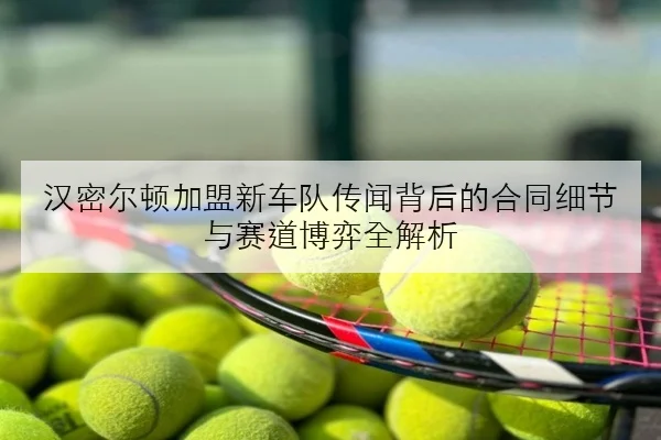吴艳妮室内赛争议判罚引发讨论起跑细节成焦点